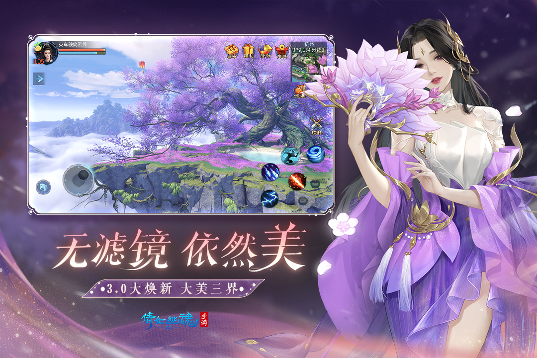 2020仙侠网游rpg排行榜