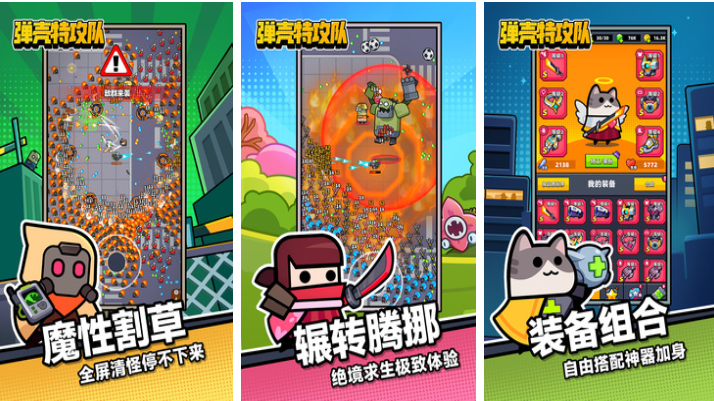 流行的竖屏游戏下载合集
