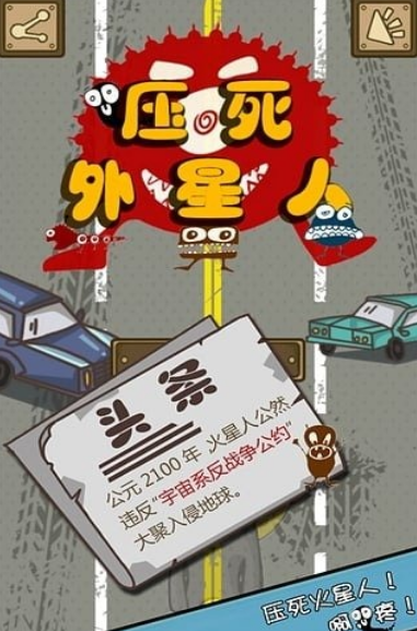 耐玩的打外星人的游戏叫什么