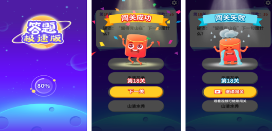 有趣的答题游戏有哪些