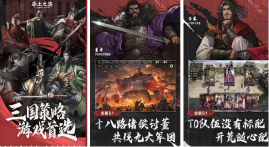 三国策略游戏排行榜前十名