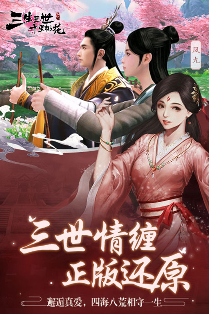 2025好玩的仙侠剧排行榜前十名