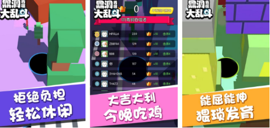 流行的黑洞吞噬游戏有哪些