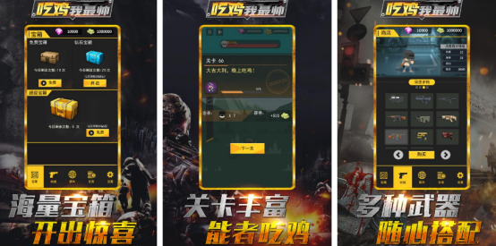 单机吃鸡游戏有哪些