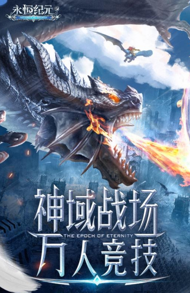 高人气的纪元游戏合集