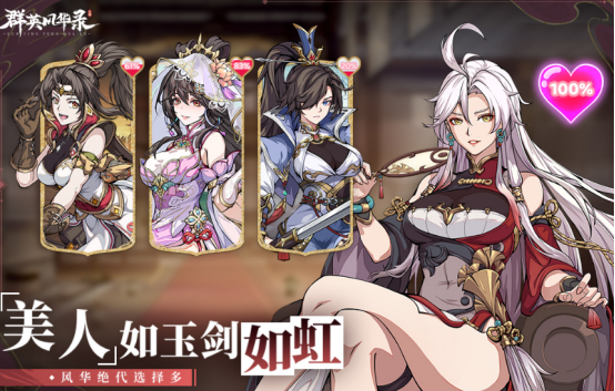 流行的三国战争策略手游有哪些