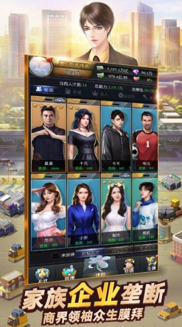 类极品富二代手游推荐