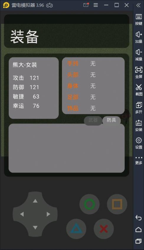 熊出没游戏大全免费版介绍2025