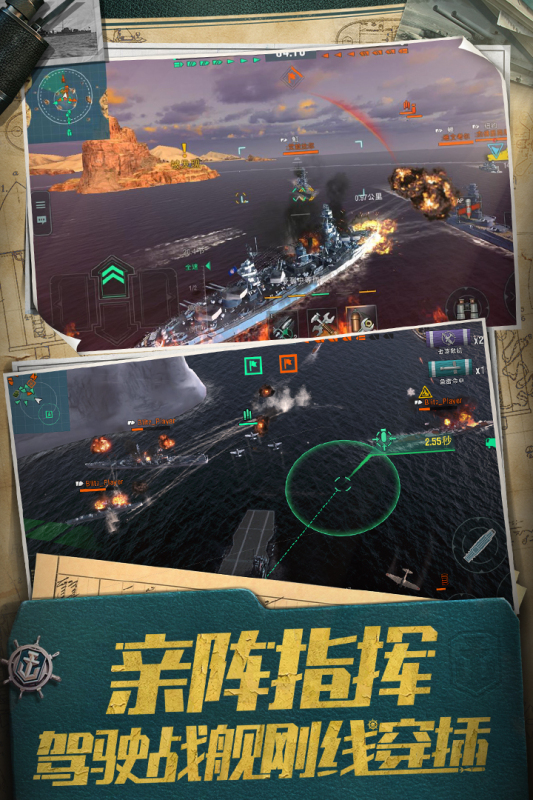 关于战舰海战的游戏有哪些