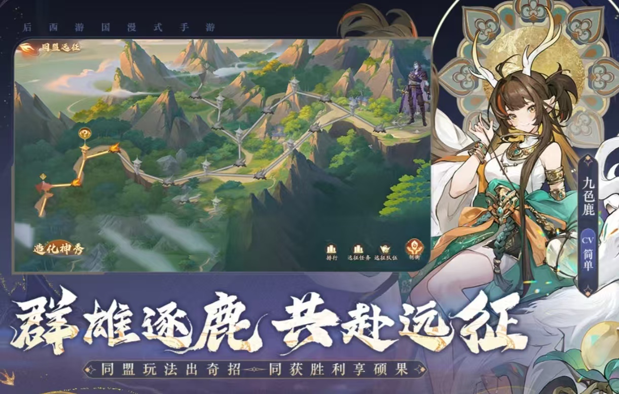 经典好玩带有西游的游戏有什么