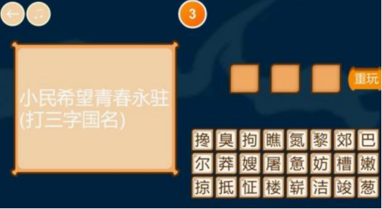 儿童游戏猜谜语游戏推荐