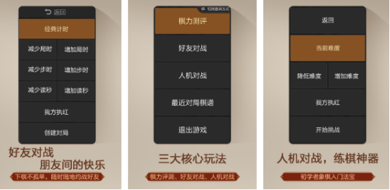 儿童益智棋类游戏有哪些