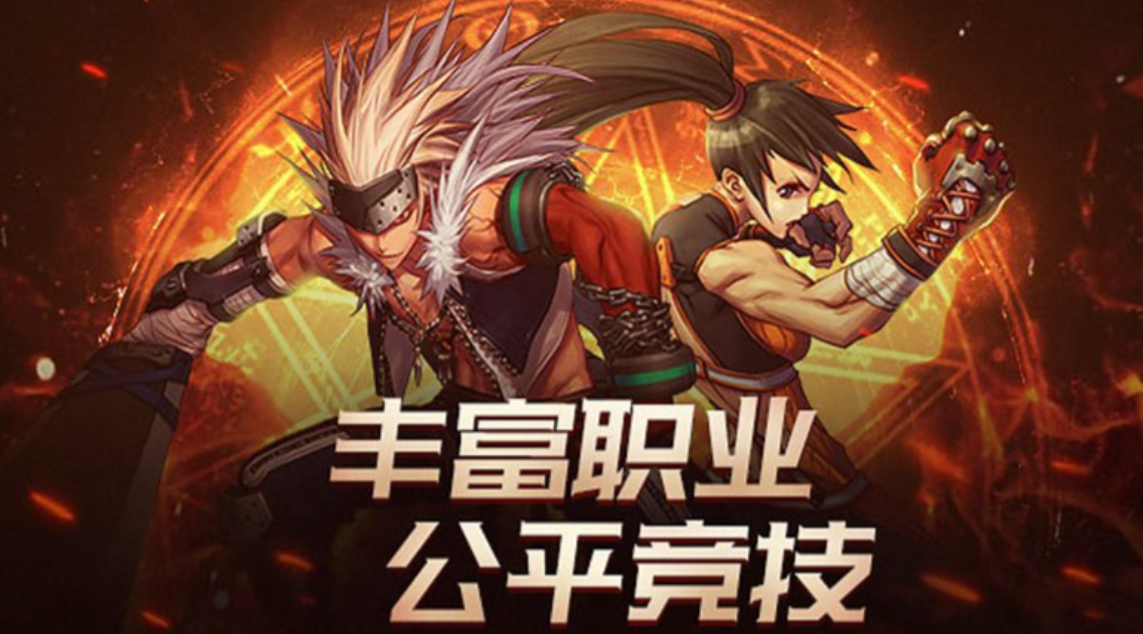 好玩点的2d网游下载推荐
