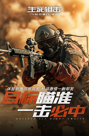 好玩的第1人称射击手机游戏全集