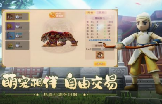 经典的热血江湖手游在哪里下载