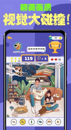有趣的看图找不同游戏下载
