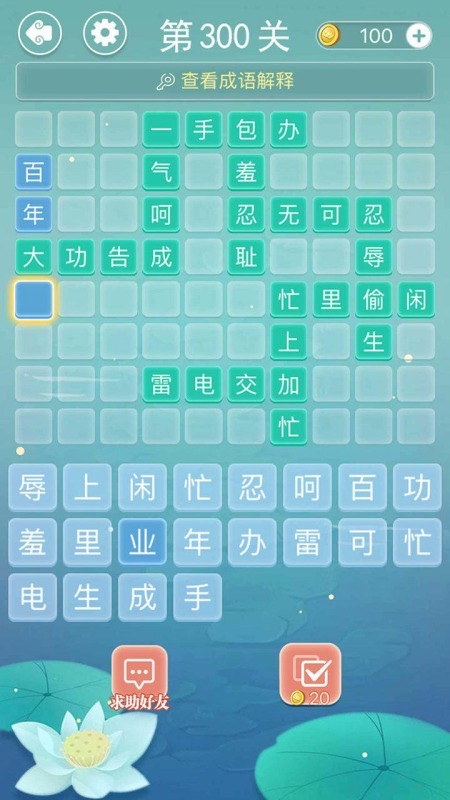 2025最近很火的汉字闯关游戏推荐