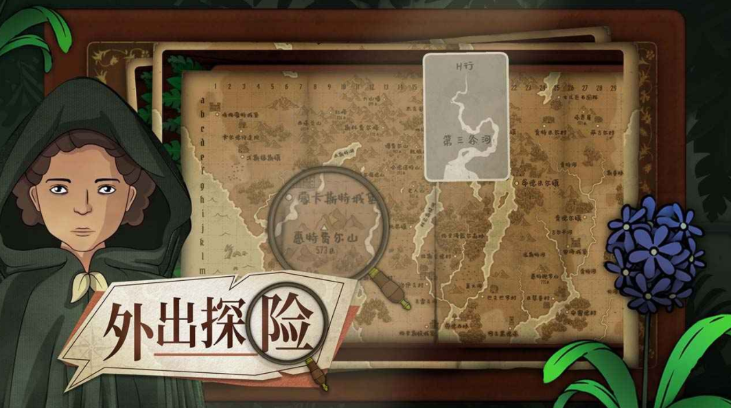 奇异园艺下载介绍