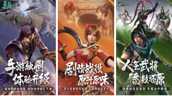 有趣的三国无双手游下载推荐