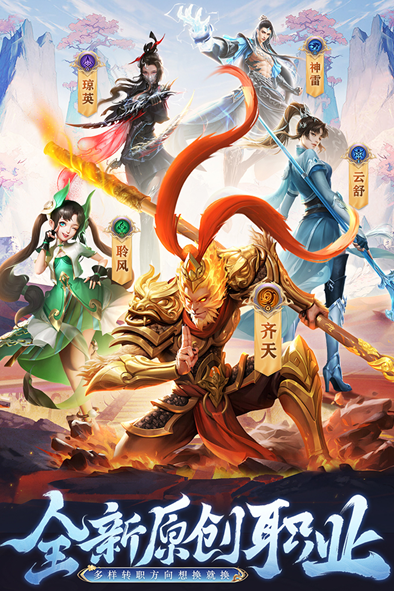 经典的仙侠手游最新盘点
