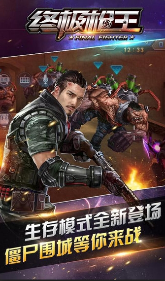 经典的枪战射击游戏盘点
