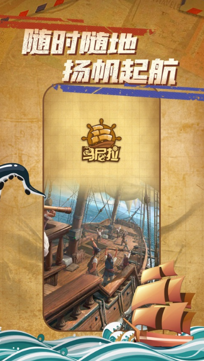 好玩的手游海盗游戏全集