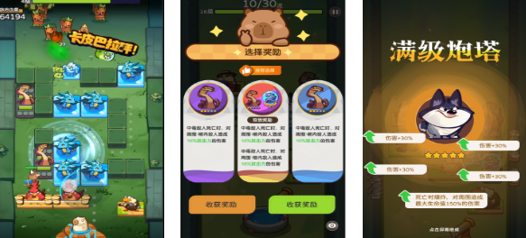 有趣的卡皮巴拉大冒险游戏下载