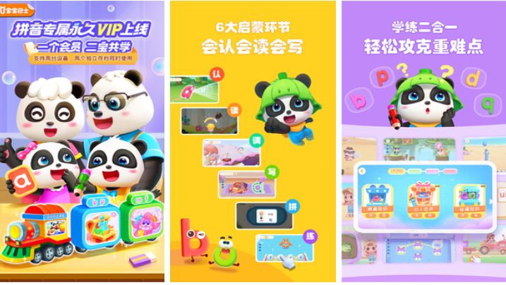 适合三岁玩的益智游戏叫什么
