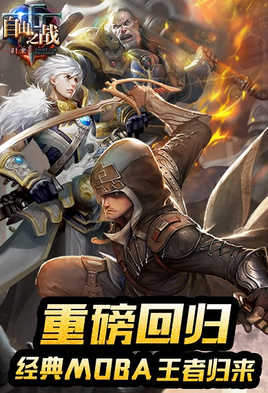 好玩的手机竞技类网游排行榜