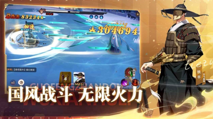 新镇魂街下载地址分享