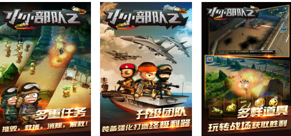 受欢迎的特种兵部队游戏下载