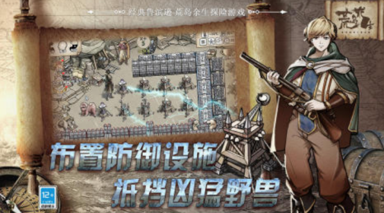 手游版荒岛求生游戏有什么