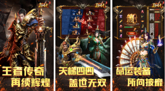 手机游戏原始传奇有哪些