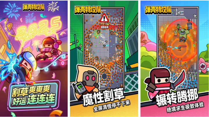 好玩的特工打僵尸游戏叫什么