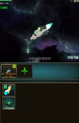 人气较高的太空飞船模拟器游戏大全