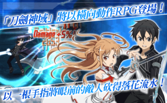 经典的刀剑神域手游下载大全