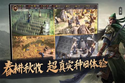 好玩的三国策略手游合集