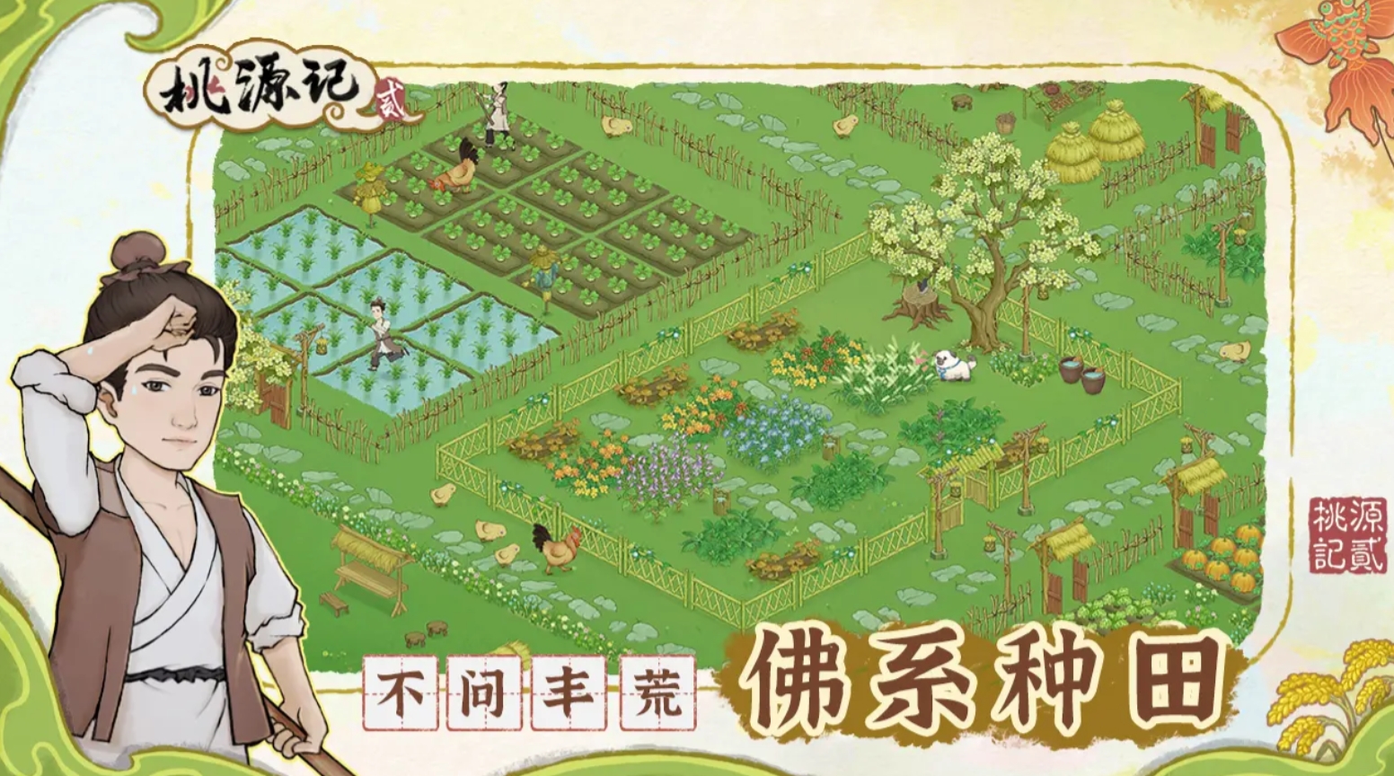 高趣味性的经营游戏盘点