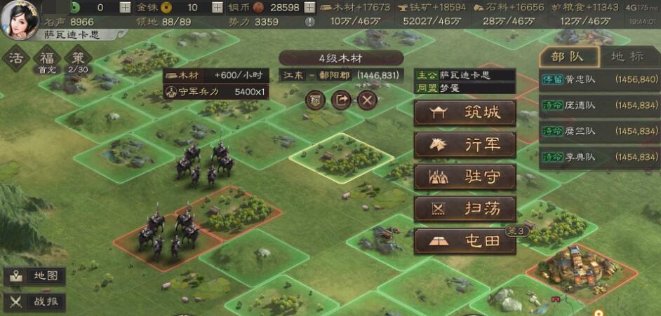 三国志策略游戏推荐