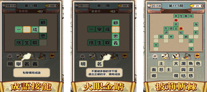 趣味性强的成语接龙游戏在哪里下载