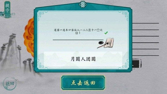 必玩的汉字游戏大闯关类型有没有