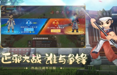 怀旧热血江湖手游哪里下载