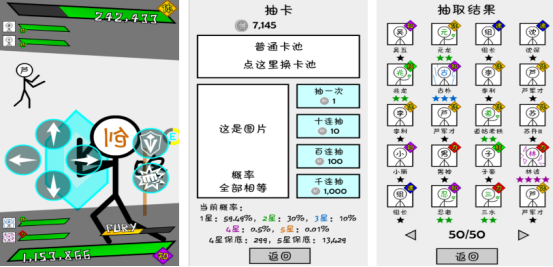高人气的抽卡类手游排行榜