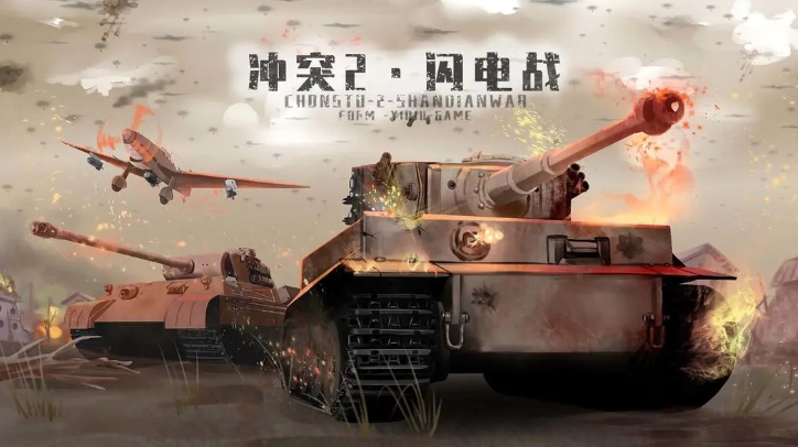 经典的单机二战游戏大全