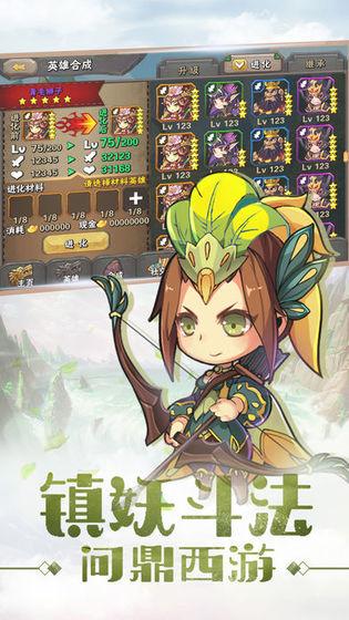 有一个西游手游是可以收散仙的有哪些