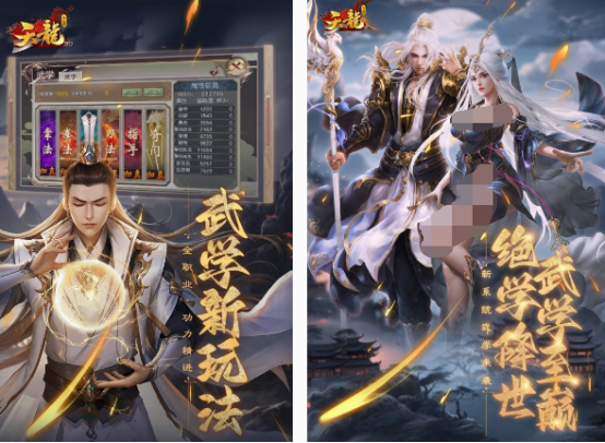 武侠3d手游有哪些