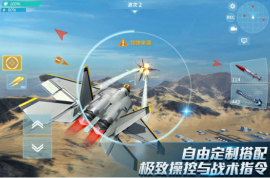 有哪些立体空战手游好玩的