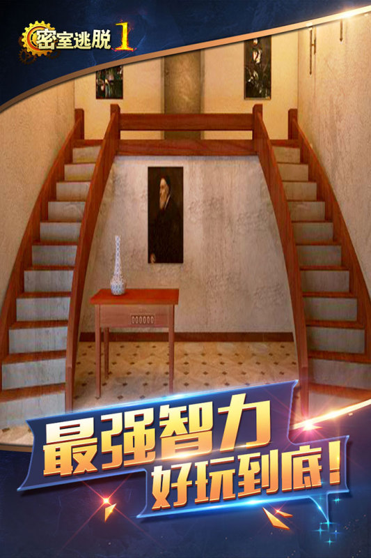 有趣的逃离的手游合集