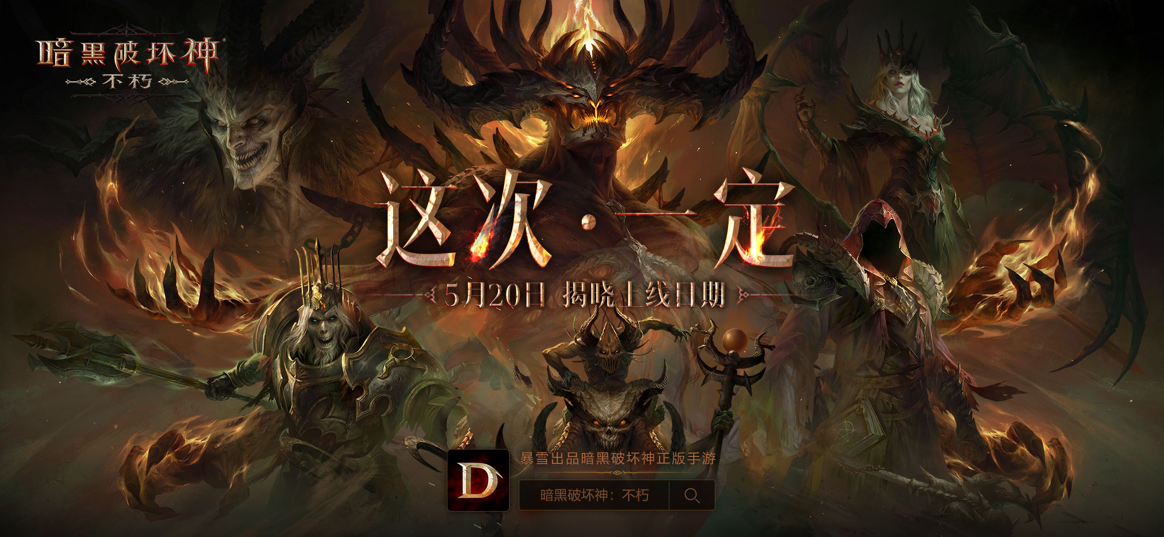 小时候玩的类似暗黑的游戏是什么