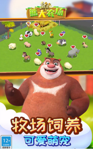 热门的熊大农场游戏下载